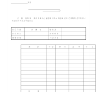물품 견적서(1) 물품 견적서(1)